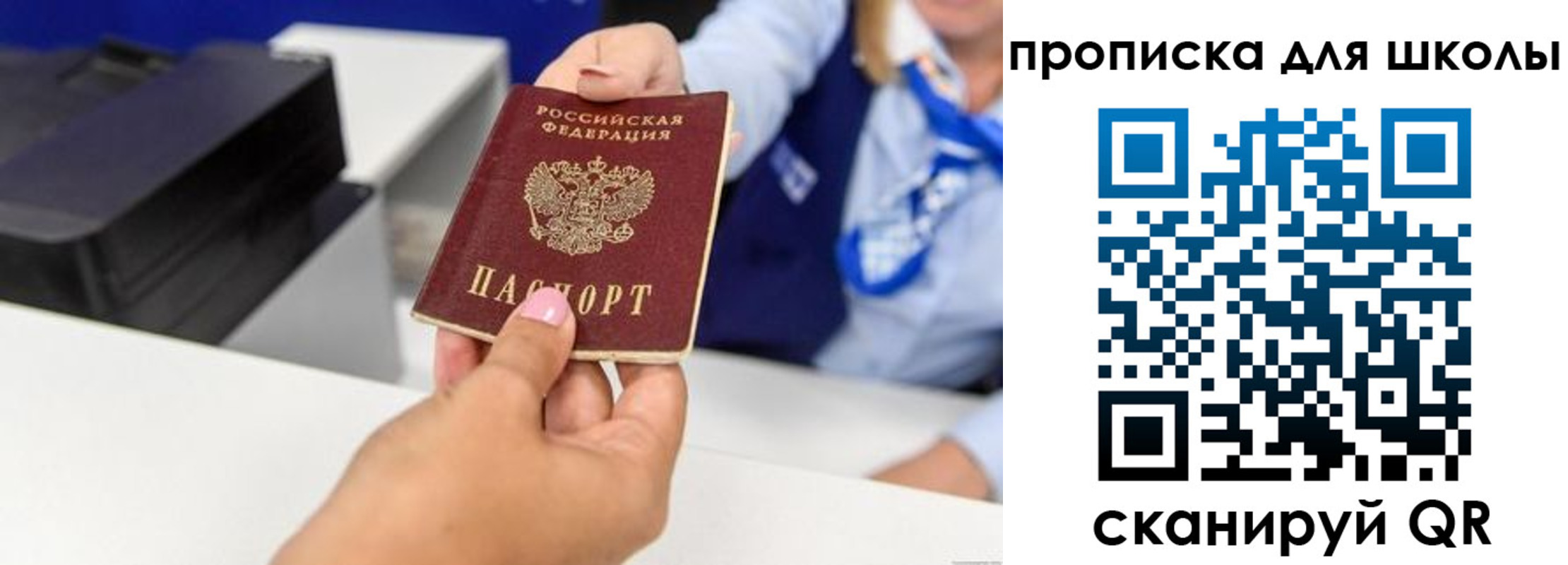 прописка для кредита в Майском