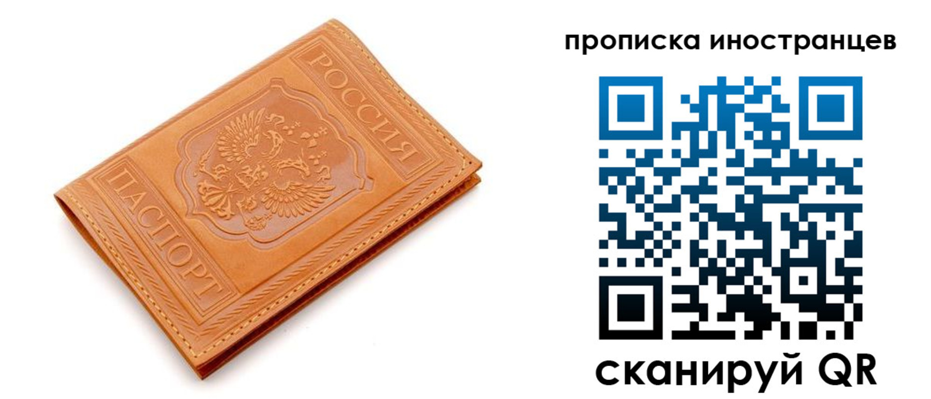 прописка иностранных граждан в Майском