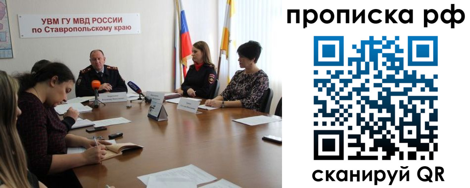 временная регистрация недорого в Майском