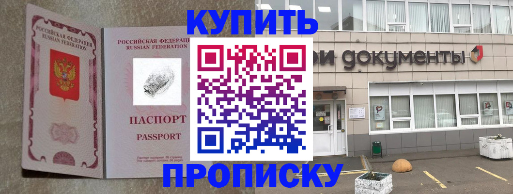 временная регистрация гарантия в Майском