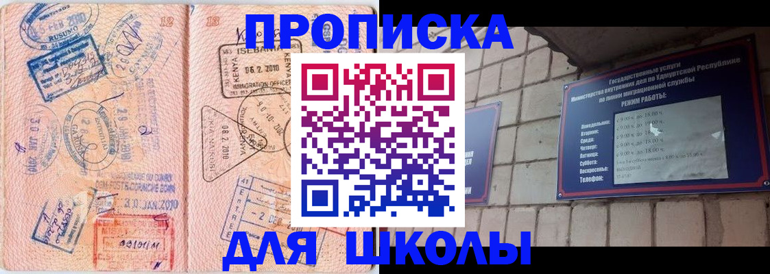 купить прописку в Майском