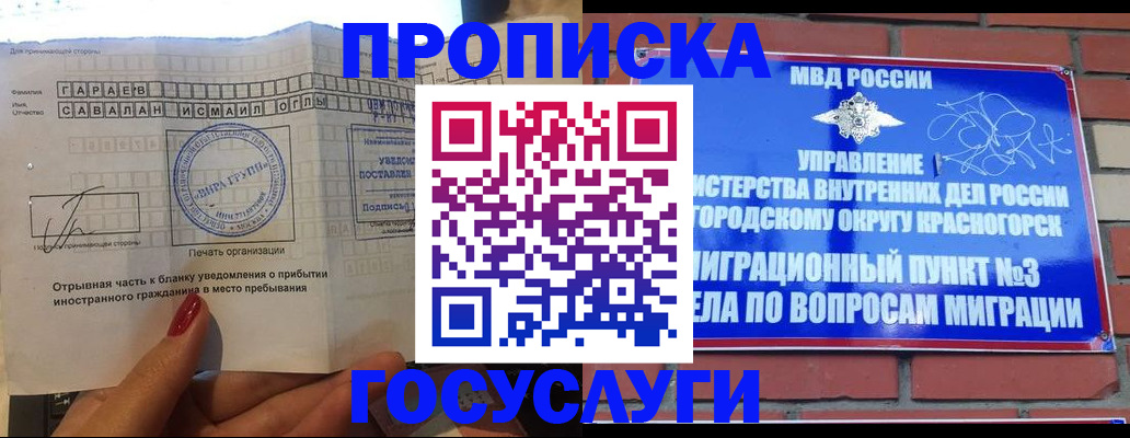 регистрация для дет. сада в Майском