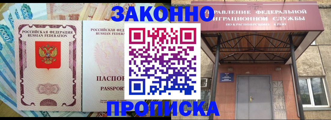 временная регистрация гарантия в Майском